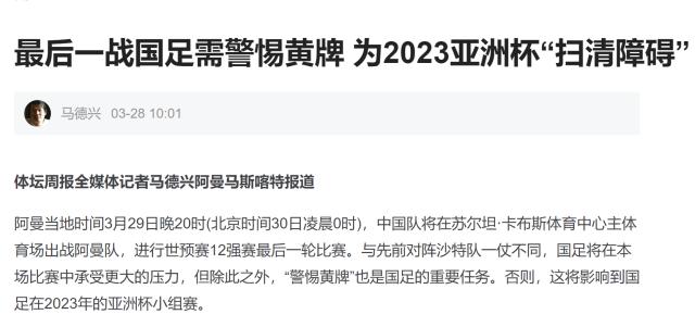 华体会网页版-【解读】张琳芃张玉宁战泰国累积黄牌停赛？不存在！
