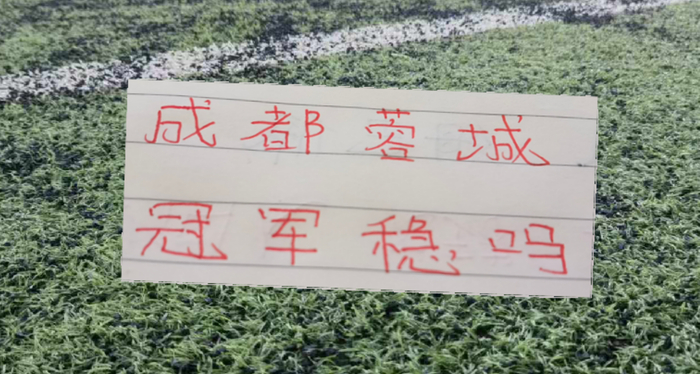 hth官网入口-半程下来！北京国安距离领头羊22分 申花是24分 卫冕冠军是25 分|上海申花|成都|保级|上海海港|蓉城_新浪体育_新浪新闻
